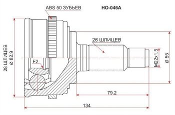 ШРУС наружный SAT (сальник 55 мм, шлицы 28/26) Honda Civic EJ,EK,EM хэтчбэк 3 дв. дорестайлинг (1995-1998)