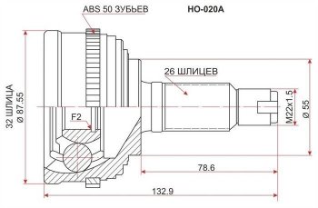 2 299 р. ШРУС наружный SAT (сальник 55 мм, шлицы 32/26) Honda Civic EJ,EK,EM седан дорестайлинг (1995-1998)  с доставкой в г. Санкт‑Петербург. Увеличить фотографию 1