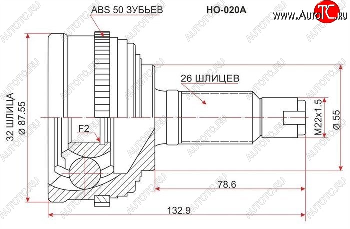 2 269 р. ШРУС наружный SAT (сальник 55 мм, шлицы 32/26)  Honda Capa - partner  с доставкой в г. Санкт‑Петербург