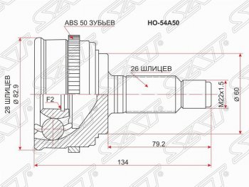 2 199 р. ШРУС наружный SAT (шлицы 28*26, сальник 60 мм, D15B, ABS) Honda Civic ES седан дорестайлинг (2000-2003)  с доставкой в г. Санкт‑Петербург. Увеличить фотографию 1