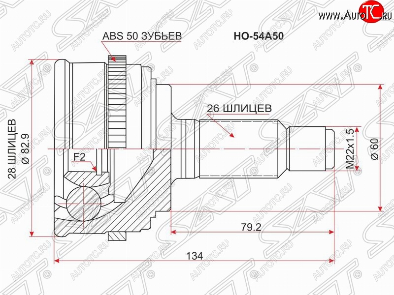 2 199 р. ШРУС наружный SAT (шлицы 28*26, сальник 60 мм, D15B, ABS) Honda Civic ES седан дорестайлинг (2000-2003)  с доставкой в г. Санкт‑Петербург