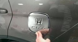 949 р. Накладка на лючок бензобака СТ  Honda CR-V  RM1,RM3,RM4 (2012-2015) дорестайлинг  с доставкой в г. Санкт‑Петербург. Увеличить фотографию 1