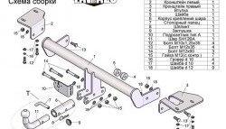 9 199 р. Фаркоп Лидер Плюс (с быстросъёмным шаром)  Honda CR-V  RM1,RM3,RM4 (2012-2015) дорестайлинг (Без электропакета)  с доставкой в г. Санкт‑Петербург. Увеличить фотографию 3