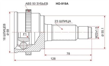 ШРУС SAT (наружный, задний) Honda (Хонда) CR-V (СР-В)  RD1,RD2,RD3 (1995-2001) RD1,RD2,RD3  дорестайлинг, рестайлинг