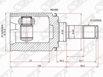 Шрус (внутренний/задний) SAT (20*23*35 мм)  CR-V ( RD4,RD5,RD6,RD7,RD9 ,  RE1,RE2,RE3,RE4,RE5,RE7), Crosstour  1