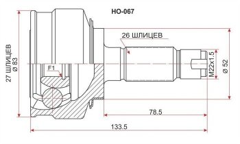 ШРУС наружный SAT (GE6-9 L13A / L15A / ZE2) Honda Fit GE дорестайлинг (2007-2010)