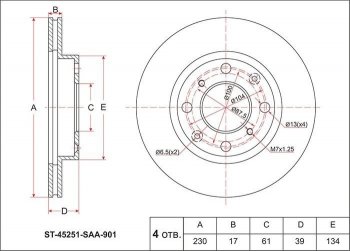 Диск тормозной передний SAT (L13A / L13A, вентилируемый, d 231) Honda Fit GE дорестайлинг (2007-2010)