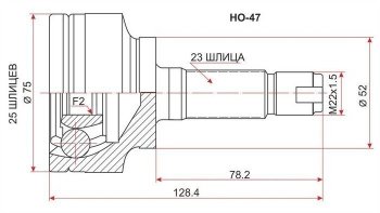 1 889 р. ШРУС наружный SAT (L13A, сальник 52, шлицы 25/23)  Honda Fit  1 - Jazz  с доставкой в г. Санкт‑Петербург. Увеличить фотографию 1