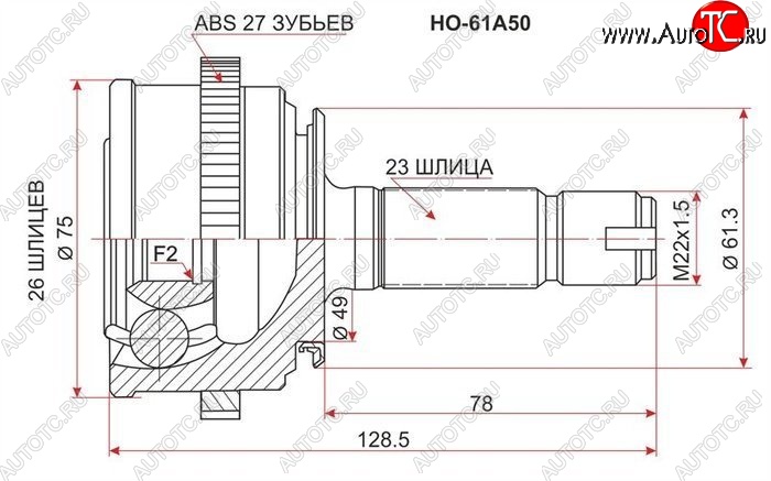 2 179 р. ШРУС SAT (наружный)  Honda Logo (1996-2001)  с доставкой в г. Санкт‑Петербург