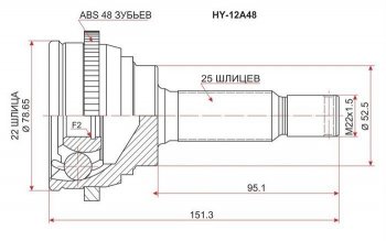 2 269 р. ШРУС SAT (наружный, 22*25*52.5 мм)  Hyundai Accent  седан ТагАЗ (2001-2012), Hyundai Getz  TB (2002-2010), KIA Rio ( 2 JB,  4 FB) (2005-2024)  с доставкой в г. Санкт‑Петербург. Увеличить фотографию 1