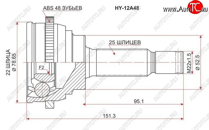 2 269 р. ШРУС SAT (наружный, 22*25*52.5 мм)  Hyundai Accent  седан ТагАЗ (2001-2012), Hyundai Getz  TB (2002-2010), KIA Rio ( 2 JB,  4 FB) (2005-2024)  с доставкой в г. Санкт‑Петербург