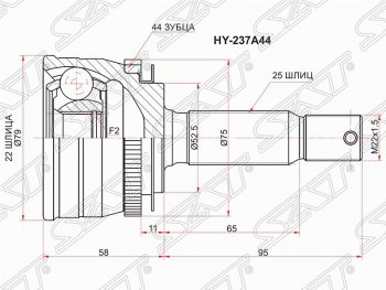 Шрус (наружный/ABS) SAT (22*25*52.5 мм) Hyundai (Хюндаи) Accent (Акцент)  седан ТагАЗ (2001-2012) седан ТагАЗ