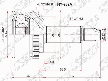 2 379 р. ШРУС SAT (наружный/ABS, 22*27*60 мм)  Hyundai i20 (1 PB), I30 (FD), KIA Ceed (1 ED), Cerato (2 TD), Soul (1 AM), Venga  с доставкой в г. Санкт‑Петербург. Увеличить фотографию 1