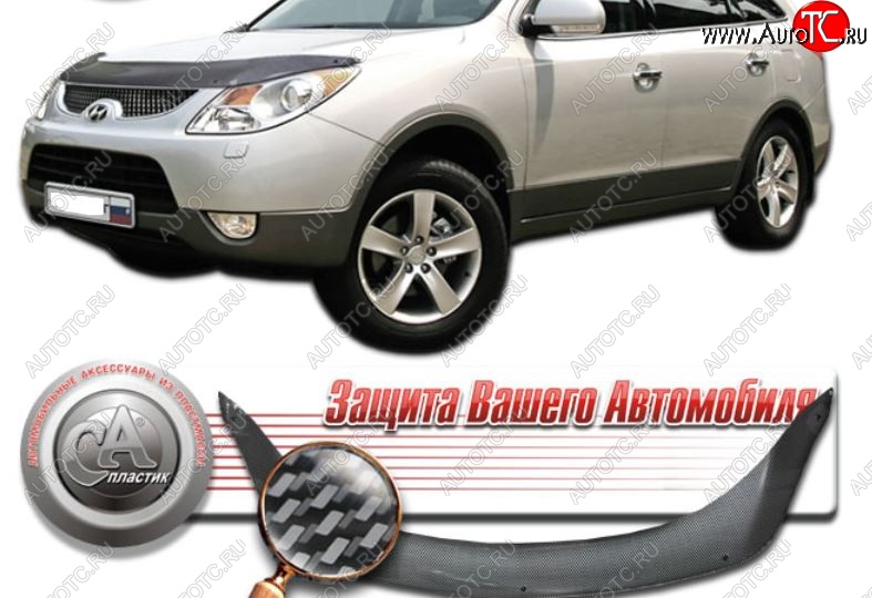 2 559 р. Дефлектор капота CA-Plastiс  Hyundai IX55  EN (2006-2013) (Шелкография карбон-серебро)  с доставкой в г. Санкт‑Петербург