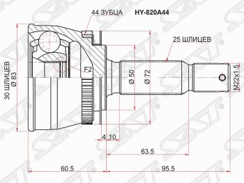 1 979 р. ШРУС SAT (наружный, 30*25*50 мм)  Hyundai Matrix  1 FC (2001-2008) дорестайлинг, 1-ый рестайлинг  с доставкой в г. Санкт‑Петербург. Увеличить фотографию 1