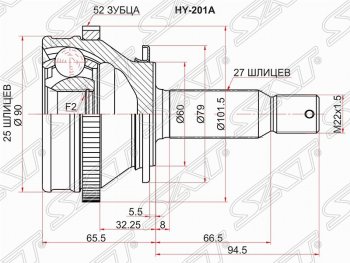 Шрус SAT (наружный/задний/ABS, 25*27*60 мм) Hyundai Santa Fe CM дорестайлинг (2006-2009)