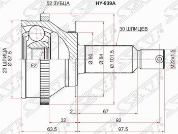 2 099 р. Шрус SAT (наружный/задний/ABS, 23*30*60 мм)  Hyundai Santa Fe  2 CM (2006-2012) дорестайлинг, рестайлинг  с доставкой в г. Санкт‑Петербург. Увеличить фотографию 1