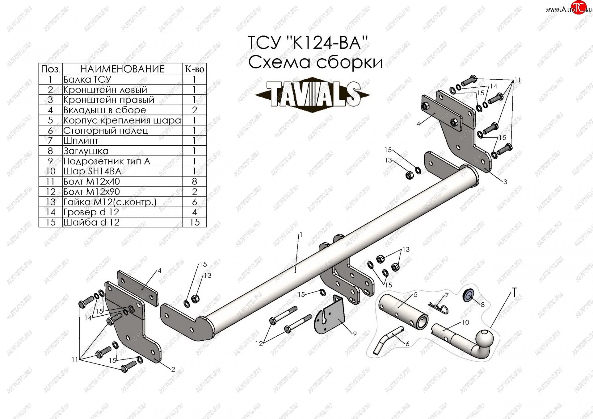 8 949 р. Фаркоп Лидер Плюс (съемный шар тип BA, кроме авто с дв. 2,4 л) Hyundai Tucson TL рестайлинг (2018-2021) (Без электропакета)  с доставкой в г. Санкт‑Петербург