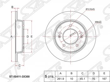 Диск тормозной SAT (задний, d 262) Hyundai Veloster FS дорестайлинг (2011-2014)