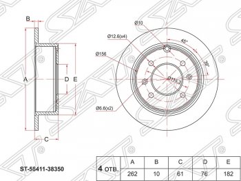 Диск тормозной SAT (не вентилируемый, Ø262) Hyundai Sonata EF рестайлинг ТагАЗ (2001-2013)