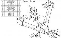 9 999 р. Фаркоп Лидер Плюс (до 2000 кг)  Hyundai Porter  AU,KR (1996-2011) (Без электропакета)  с доставкой в г. Санкт‑Петербург. Увеличить фотографию 2