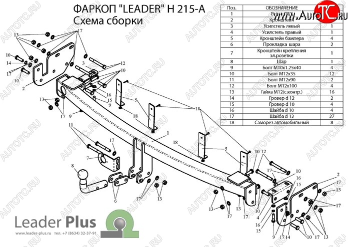 8 949 р. Фаркоп Лидер Плюс  Hyundai Santa Fe  CM (2006-2009), KIA Sorento  XM (2009-2012) (Без электропакета)  с доставкой в г. Санкт‑Петербург