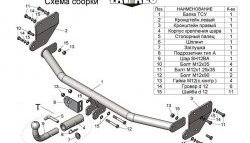 5 789 р. Фаркоп Лидер Плюс (с быстросъёмным шаром) Hyundai Solaris HCR седан дорестайлинг (2017-2020) (Без электропакета)  с доставкой в г. Санкт‑Петербург. Увеличить фотографию 2