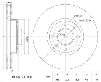 Диск тормозной SAT (передний, d 256) KIA Rio 3 QB дорестайлингхэтчбек5дв. (2011-2015)