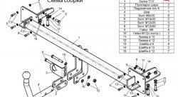 7 299 р. Фаркоп Лидер Плюс  Hyundai Sonata  NF (2004-2010) дорестайлинг, рестайлинг (Без электропакета)  с доставкой в г. Санкт‑Петербург. Увеличить фотографию 2