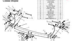 10 349 р. Фаркоп Лидер Плюс  Hyundai Starex/Grand Starex/H1  TQ (2007-2022) дорестайлинг, рестайлинг, 2-ой рестайлинг (Без электропакета)  с доставкой в г. Санкт‑Петербург. Увеличить фотографию 2