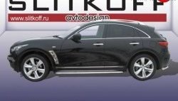 21 849 р. Широкая защита порогов Slitkoff  INFINITI FX35  S51 - FX50  S51  с доставкой в г. Санкт‑Петербург. Увеличить фотографию 1