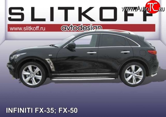 21 849 р. Широкая защита порогов Slitkoff  INFINITI FX35  S51 - FX50  S51  с доставкой в г. Санкт‑Петербург