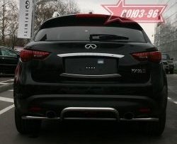 14 534 р. Защита заднего бампера Souz-96 (d42) INFINITI FX50 S51 дорестайлинг (2008-2011)  с доставкой в г. Санкт‑Петербург. Увеличить фотографию 1