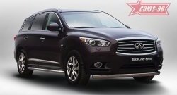 17 504 р. Защита переднего бампера Souz-96 (овальная труба) INFINITI QX60 L50 дорестайлинг (2013-2016)  с доставкой в г. Санкт‑Петербург. Увеличить фотографию 1