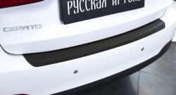 1 269 р. Защитная накладка на задний бампер RA  KIA Cerato  3 YD (2013-2016) дорестайлинг седан  с доставкой в г. Санкт‑Петербург. Увеличить фотографию 3