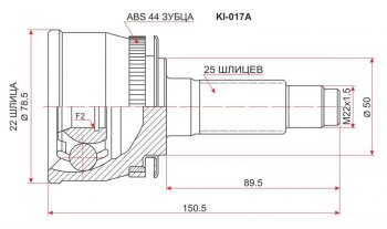 2 199 р. Шрус (наружный/ABS) SAT (22*25*50 мм) KIA Cerato 1 LD седан дорестайлинг (2003-2007)  с доставкой в г. Санкт‑Петербург. Увеличить фотографию 1