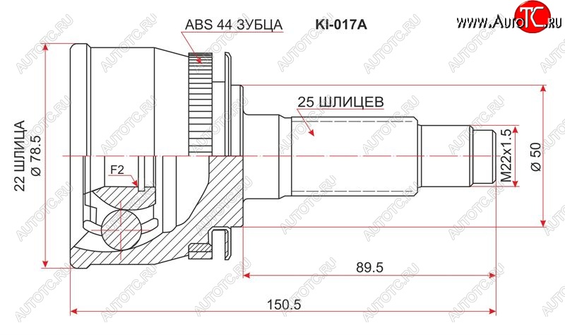 2 199 р. Шрус (наружный/ABS) SAT (22*25*50 мм) KIA Cerato 1 LD седан дорестайлинг (2003-2007)  с доставкой в г. Санкт‑Петербург