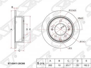 1 899 р. Диск тормозной SAT (не вентилируемый, Ø262) KIA Cerato 2 TD седан (2008-2013)  с доставкой в г. Санкт‑Петербург. Увеличить фотографию 1