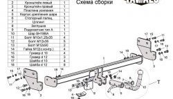 7 999 р. Фаркоп (седан) Лидер Плюс (с быстросъёмным шаром) KIA Cerato 2 TD седан (2008-2013) (Без электропакета)  с доставкой в г. Санкт‑Петербург. Увеличить фотографию 3