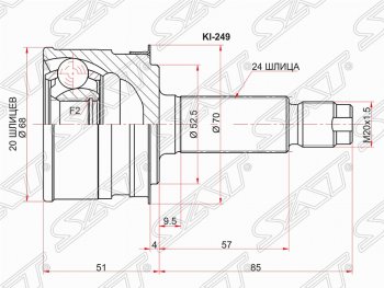 ШРУС SAT (наружный, 20*25*52.5 мм) KIA Picanto 1 SA хэтчбэк 5 дв. дорестайлинг (2003-2007)