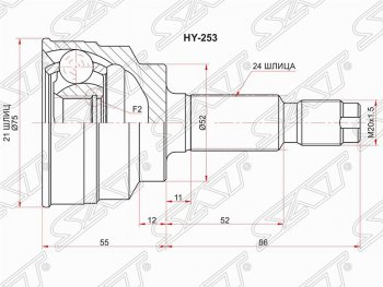 1 369 р. ШРУС SAT (наружный, 21*24*52 мм)  KIA Rio  1 DC (2000-2005) дорестайлинг седан, рестайлинг седан, рестайлинг универсал  с доставкой в г. Санкт‑Петербург. Увеличить фотографию 1