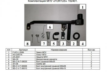 11 749 р. Замок КПП FORTUS (AT), (AT+)  KIA Rio  3 QB (2011-2017)  с доставкой в г. Санкт‑Петербург. Увеличить фотографию 2