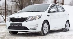 699 р. Зимняя заглушка решетки переднего бампера РА KIA Rio 3 QB дорестайлинг седан (2011-2015)  с доставкой в г. Санкт‑Петербург. Увеличить фотографию 3