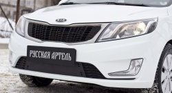 879 р. Зимняя заглушка решетки переднего бампера РА KIA Rio 3 QB дорестайлинг седан (2011-2015)  с доставкой в г. Санкт‑Петербург. Увеличить фотографию 1