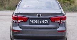 1 169 р. Защитная накладка на задний бампер RA  KIA Rio  3 QB (2015-2017) рестайлинг седан  с доставкой в г. Санкт‑Петербург. Увеличить фотографию 4