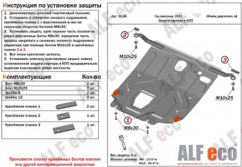 3 079 р. Защита картера двигателя и КПП (установка под пыльник) ALFECO Hyundai Solaris HCR седан дорестайлинг (2017-2020) (Сталь 2 мм)  с доставкой в г. Санкт‑Петербург. Увеличить фотографию 1