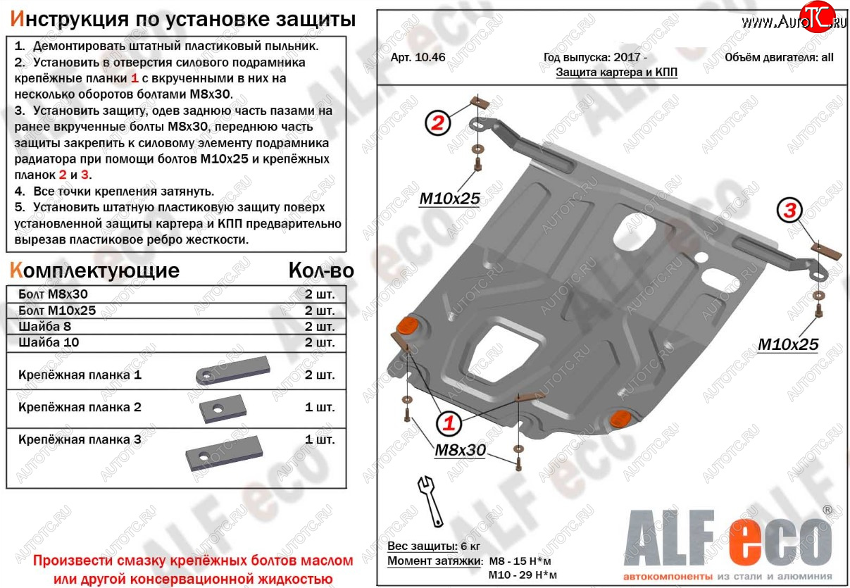 3 079 р. Защита картера двигателя и КПП (установка под пыльник) ALFECO Hyundai Solaris HCR седан дорестайлинг (2017-2020) (Сталь 2 мм)  с доставкой в г. Санкт‑Петербург