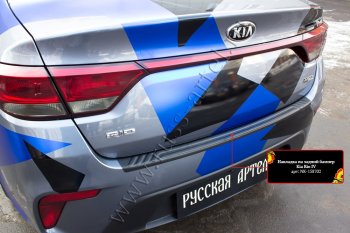 1 139 р. Защитная накладка на задний бампер (шагрень) RA  KIA Rio  4 FB (2016-2020) дорестайлинг седан  с доставкой в г. Санкт‑Петербург. Увеличить фотографию 3