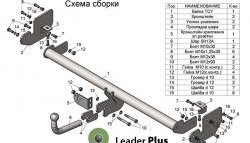 60 999 р. Фаркоп Лидер Плюс. KIA Soul PS дорестайлинг (2014-2016) (Без электропакета)  с доставкой в г. Санкт‑Петербург. Увеличить фотографию 4