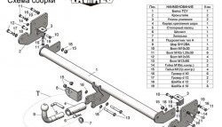 8 649 р. Фаркоп Лидер Плюс (с быстросъёмным шаром)  KIA Soul  PS (2014-2016) дорестайлинг (Без электропакета)  с доставкой в г. Санкт‑Петербург. Увеличить фотографию 3